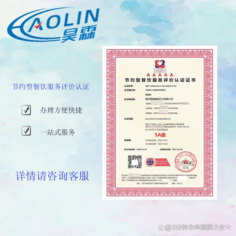 餐饮管理服务企业资质 企业生存与发展的核心支柱