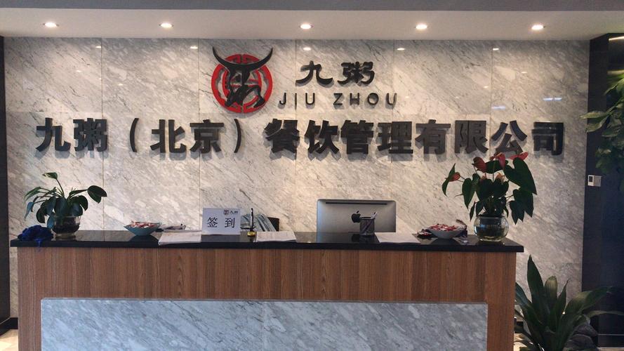 餐饮管理
