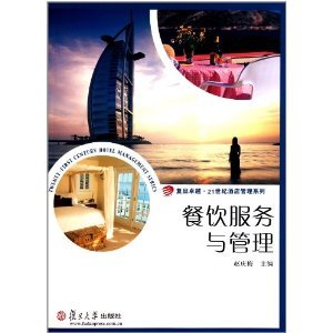 餐饮服务与管理 从赵庆梅的实战体系看餐饮管理的内功修炼